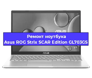 Замена usb разъема на ноутбуке Asus ROG Strix SCAR Edition GL703GS в Нижнем Новгороде